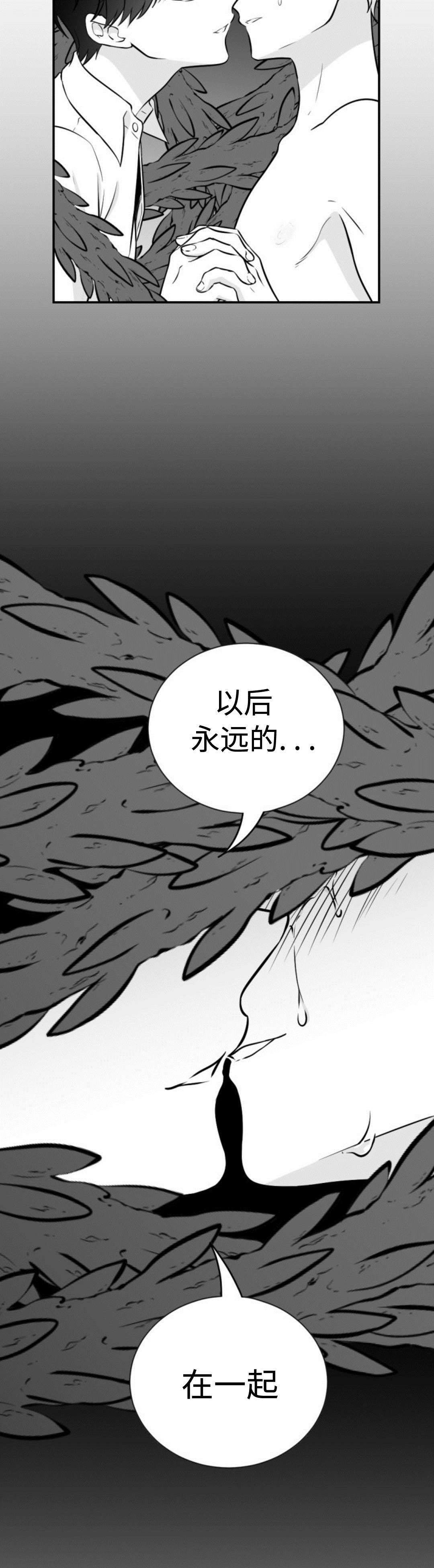 第38章：永远在一起