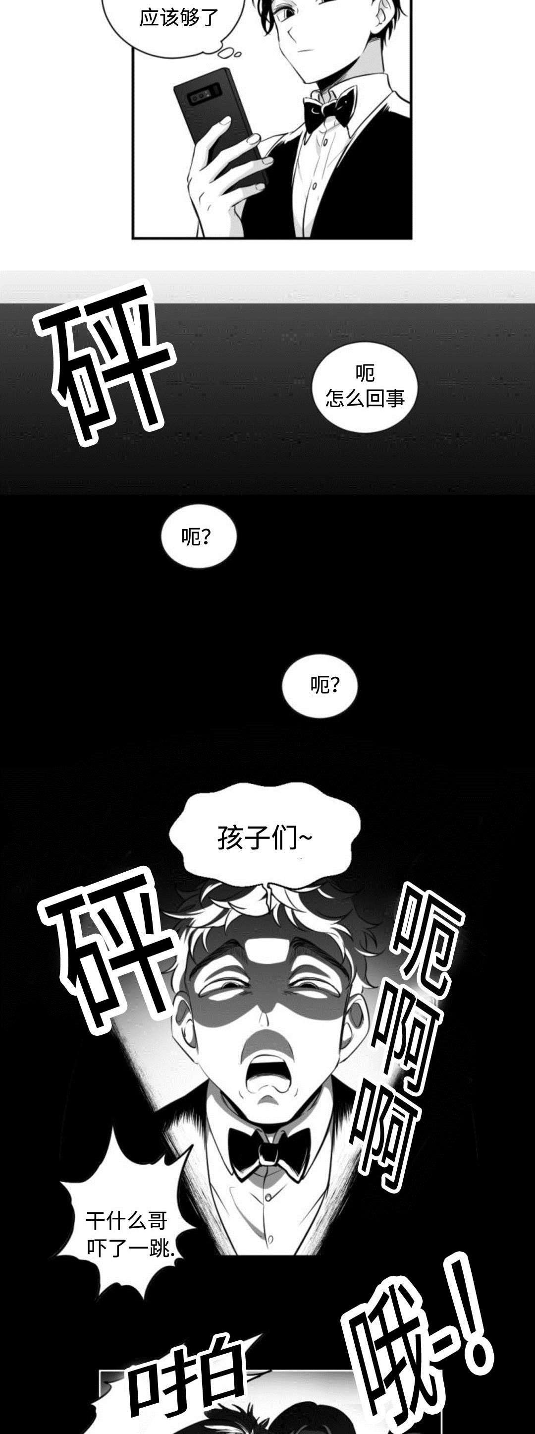 第4章：纪英消失了