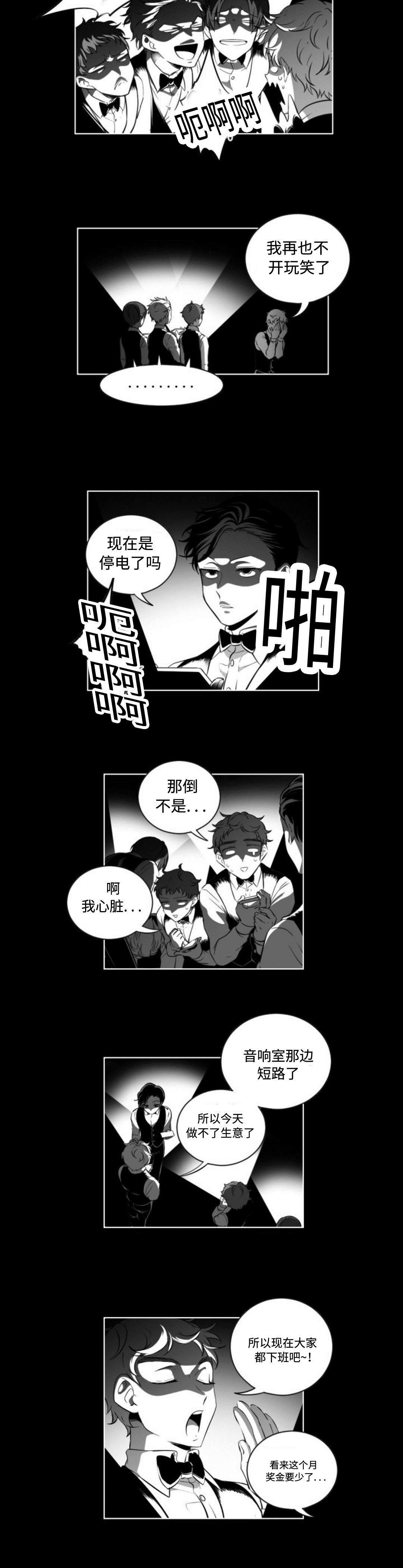 第4章：纪英消失了