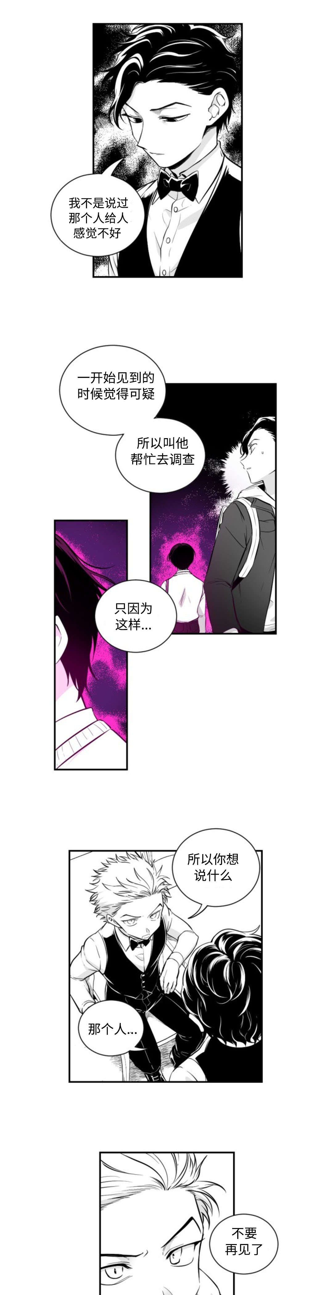 第4章：纪英消失了