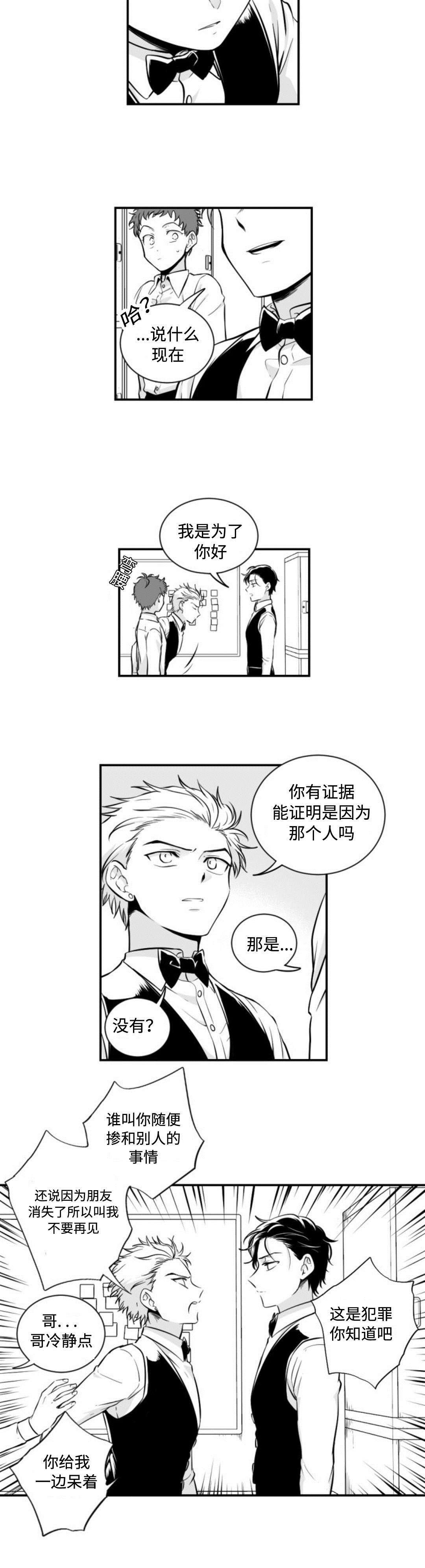第4章：纪英消失了
