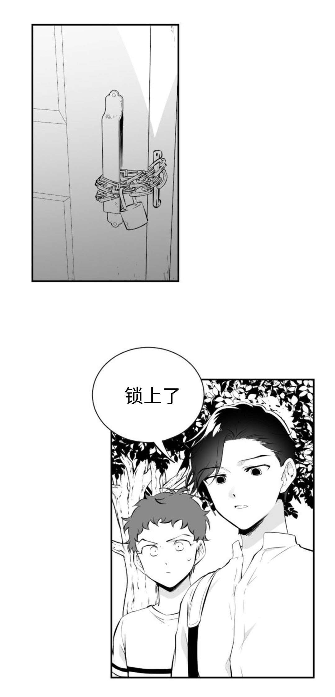 第40章：蛇