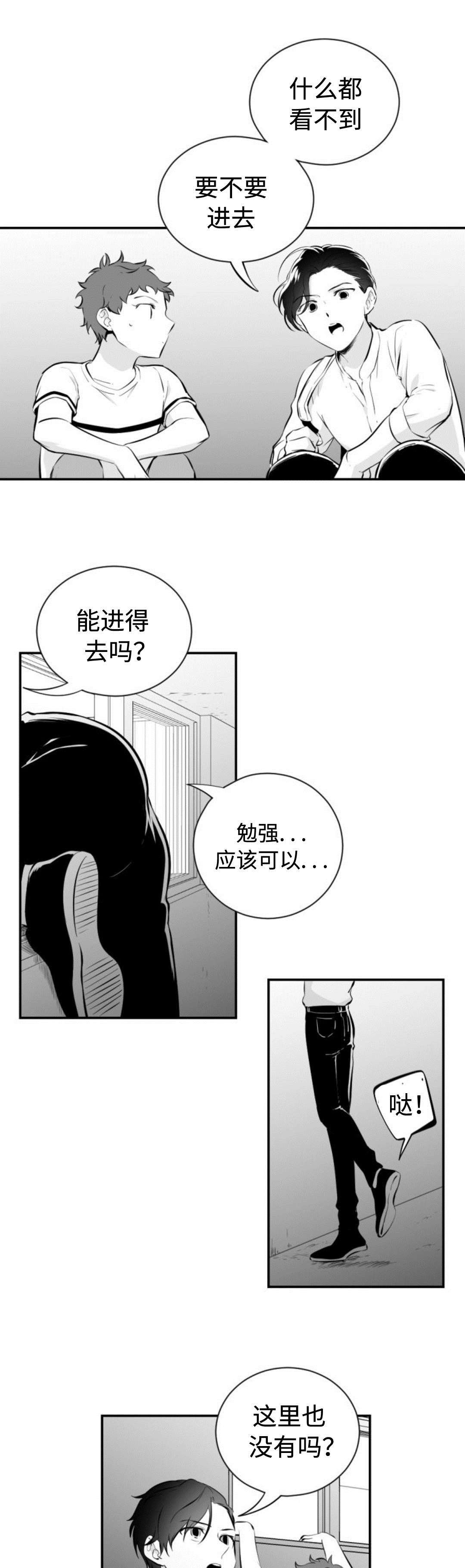 第40章：蛇