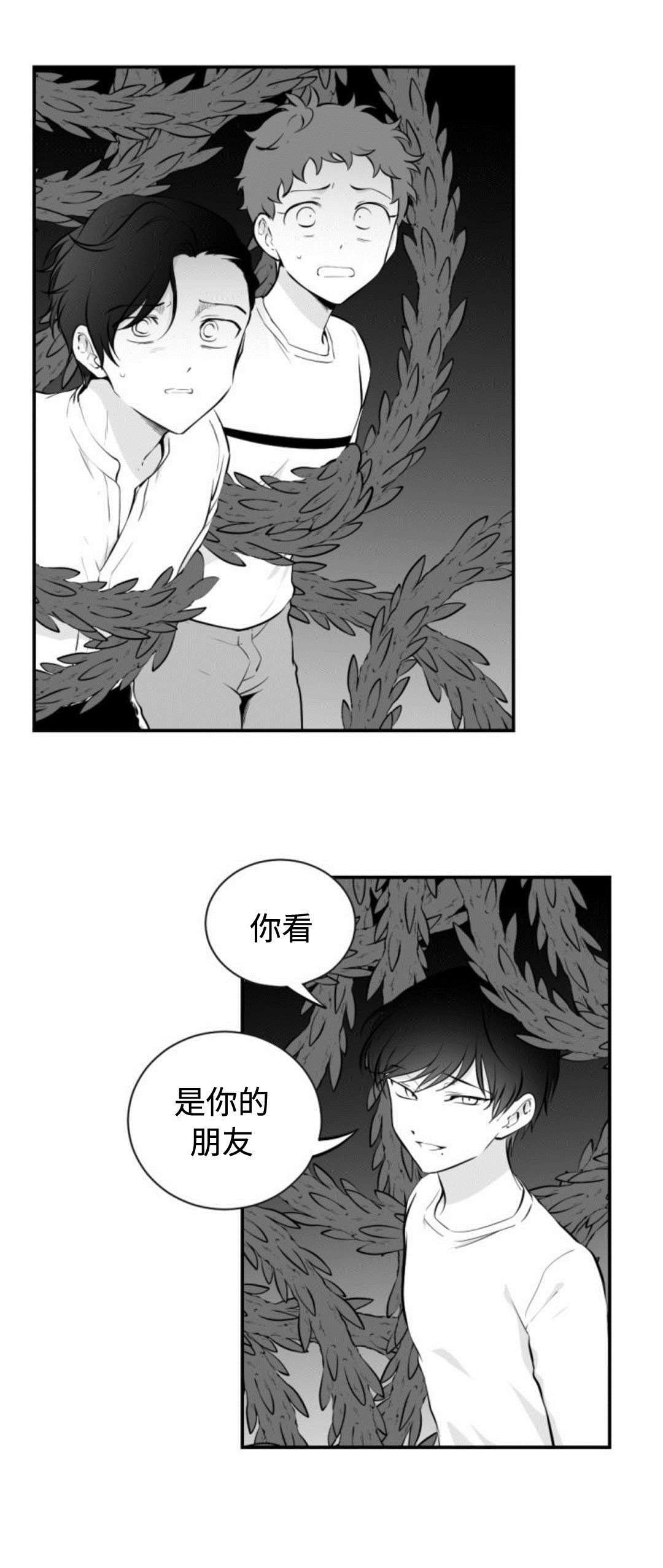 第41章：精神失常