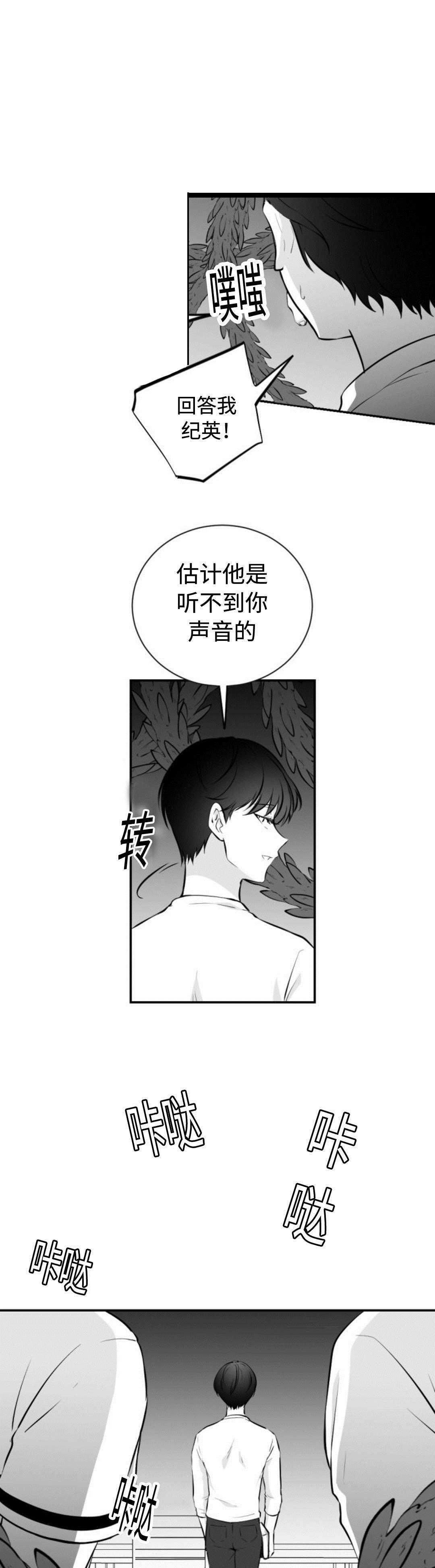 第41章：精神失常