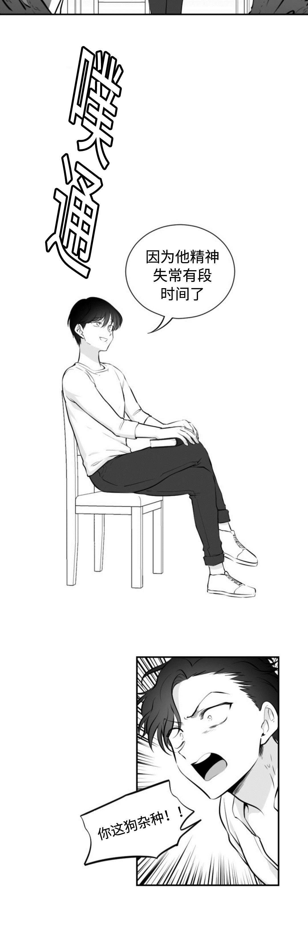第41章：精神失常