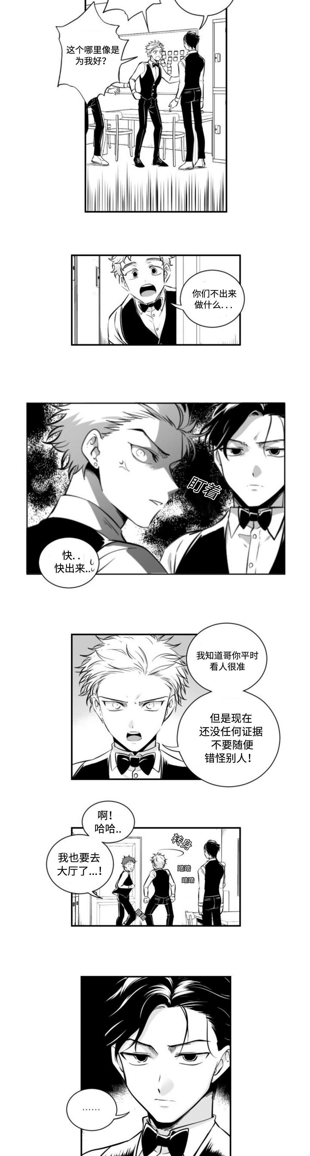 第5章：上班