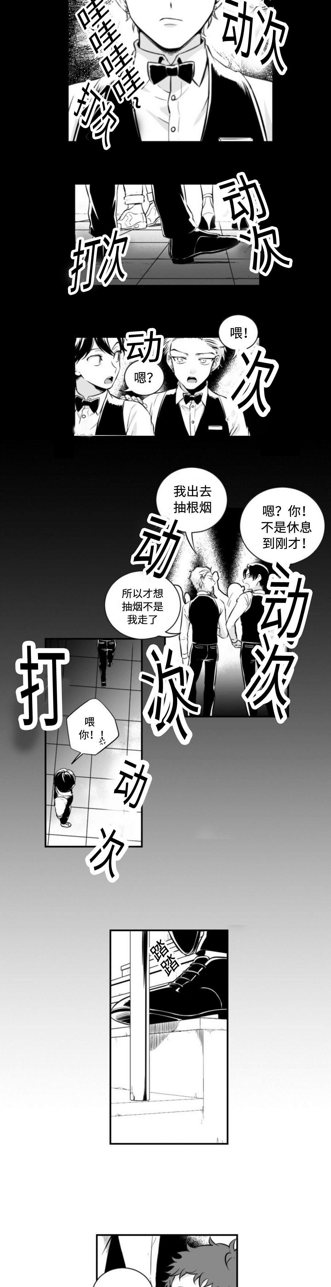 第5章：上班