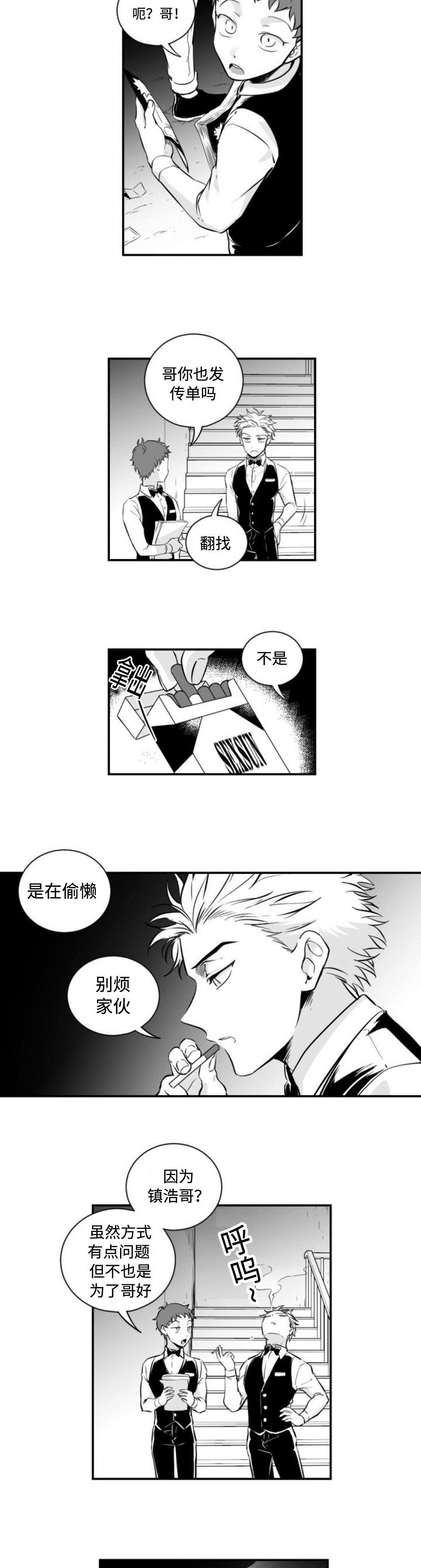 第5章：上班