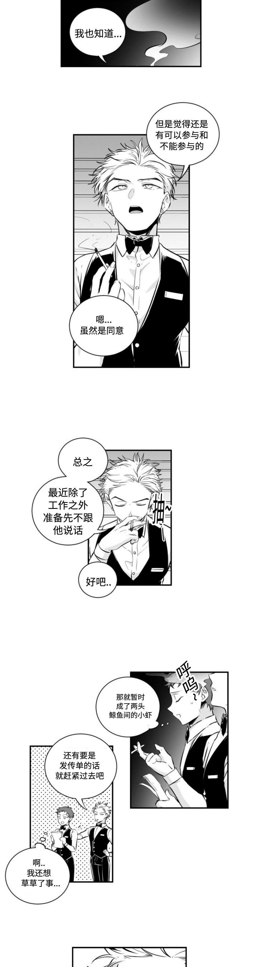 第5章：上班