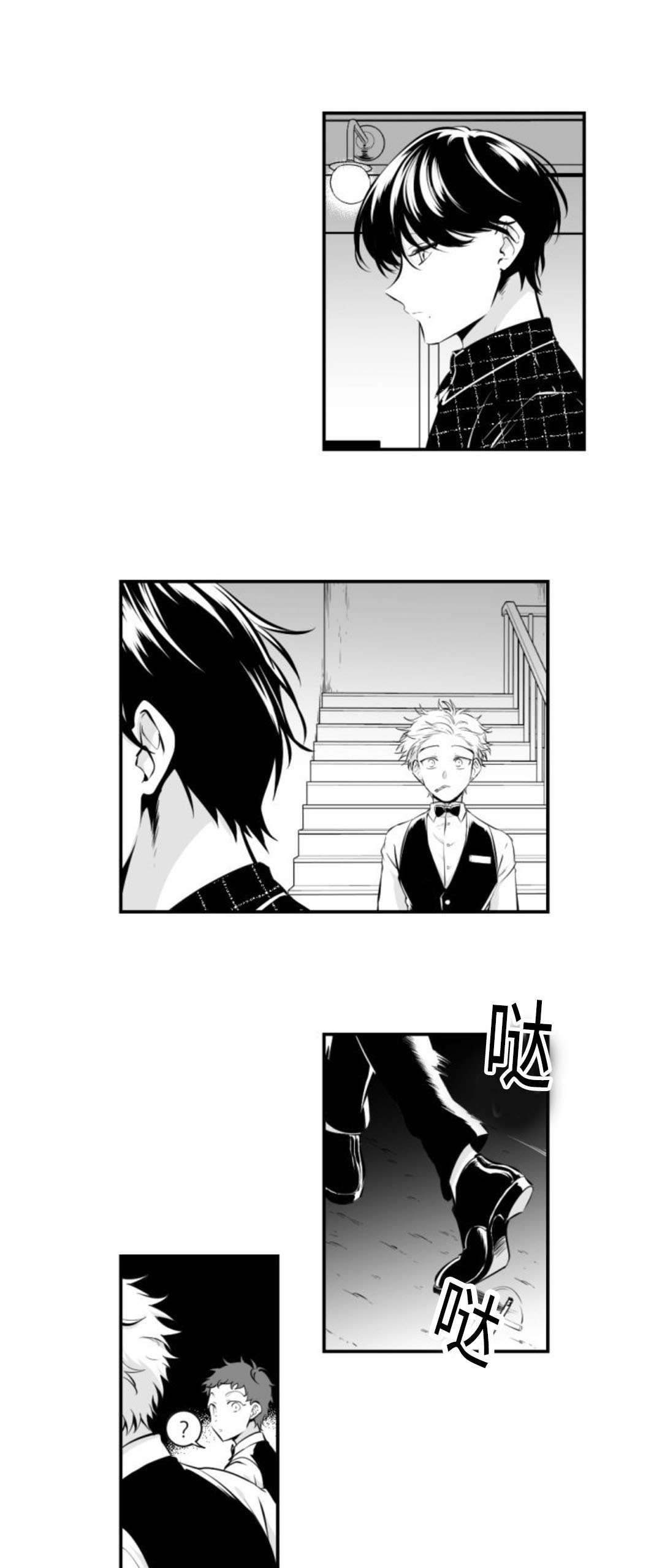 第5章：上班