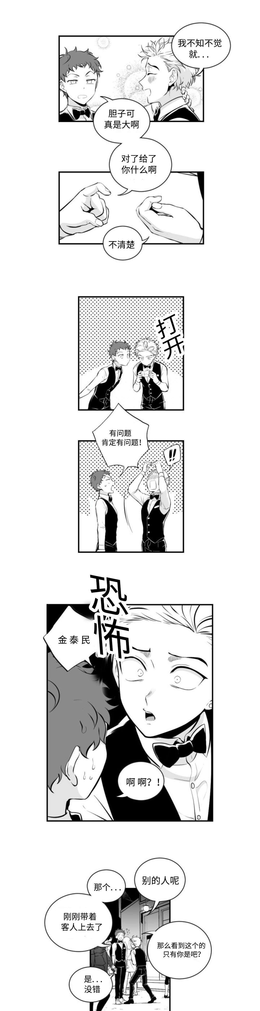 第6章：金泰民
