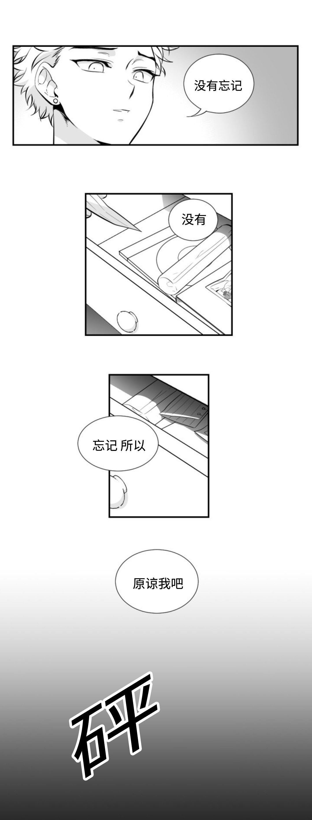 第7章：大扫除