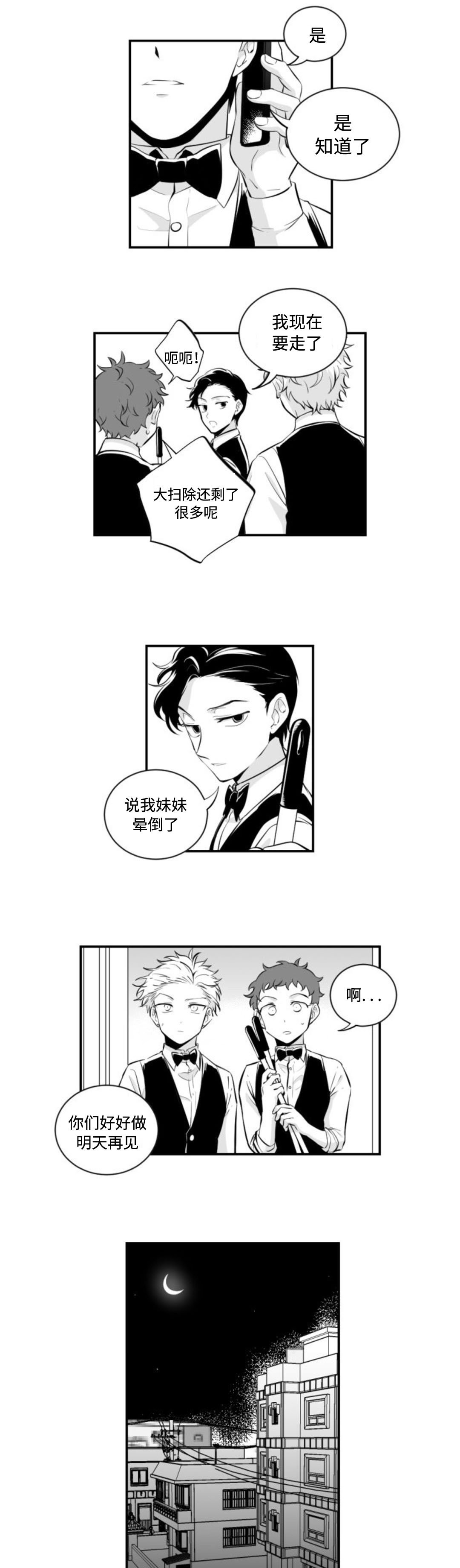 第7章：大扫除