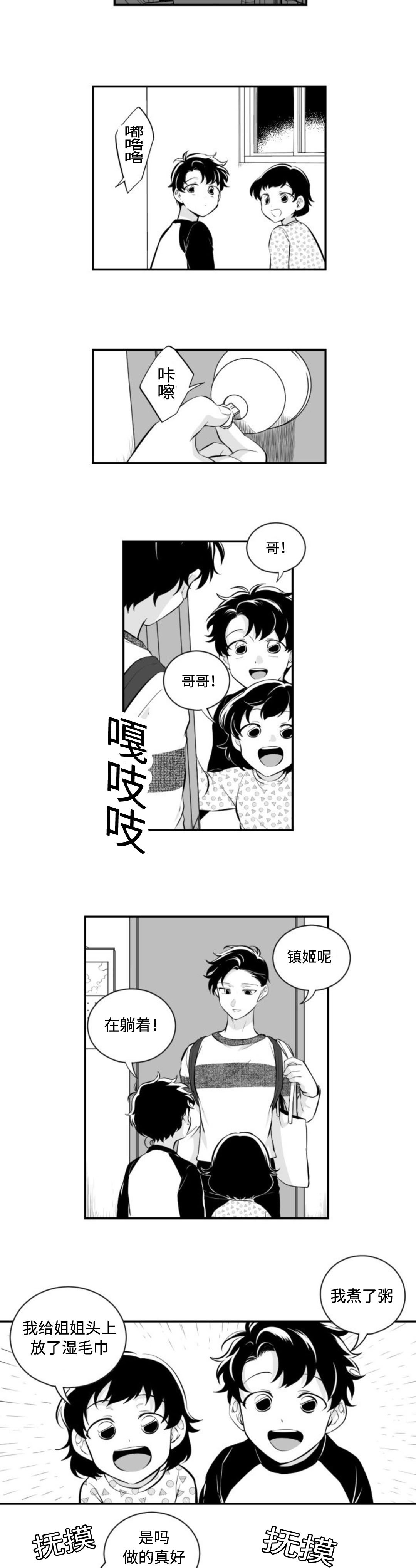 第7章：大扫除