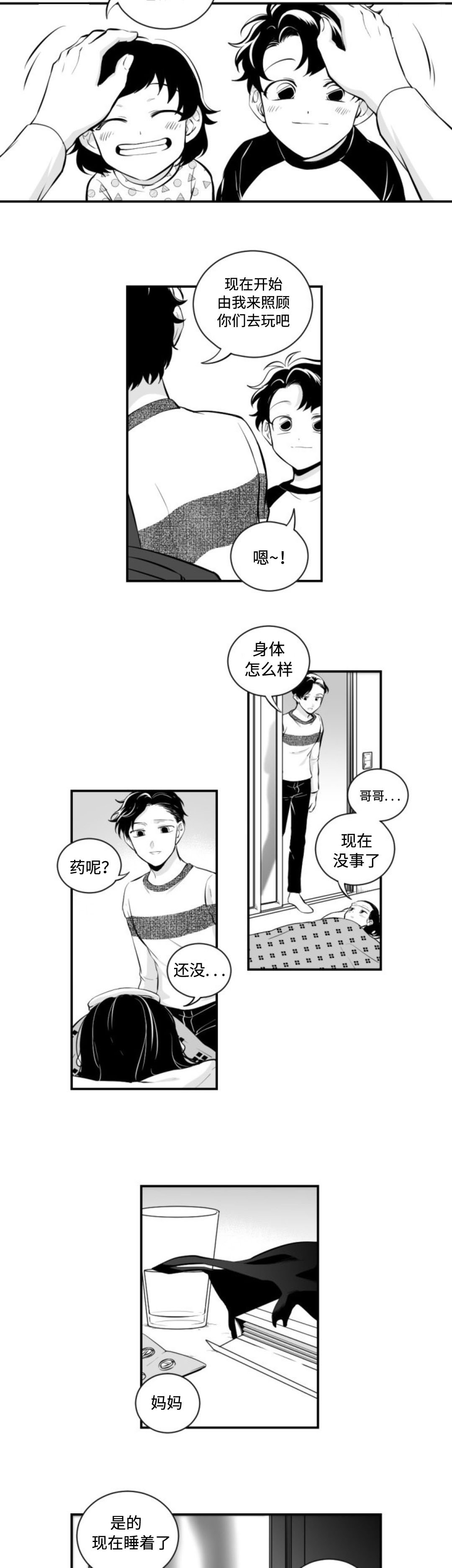 第7章：大扫除