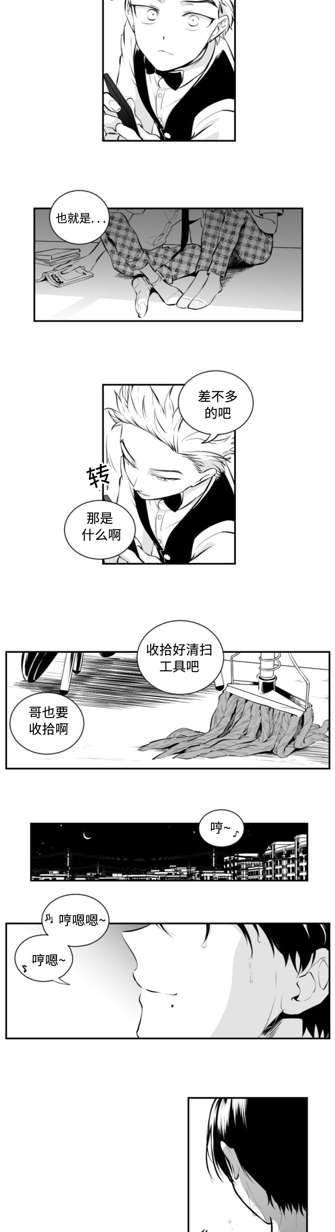 第7章：大扫除
