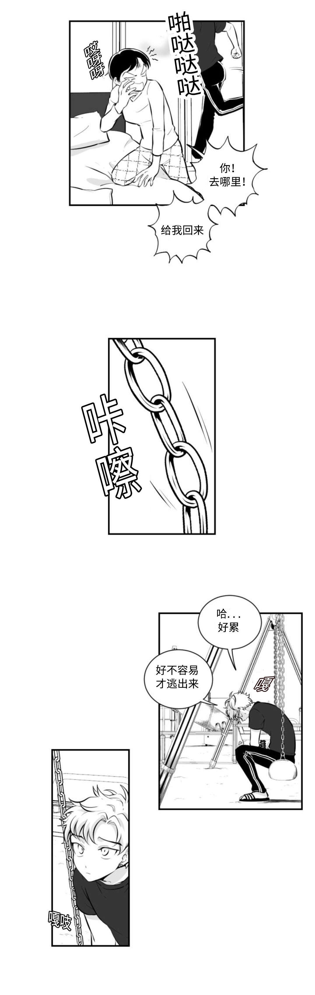 第8章：想起