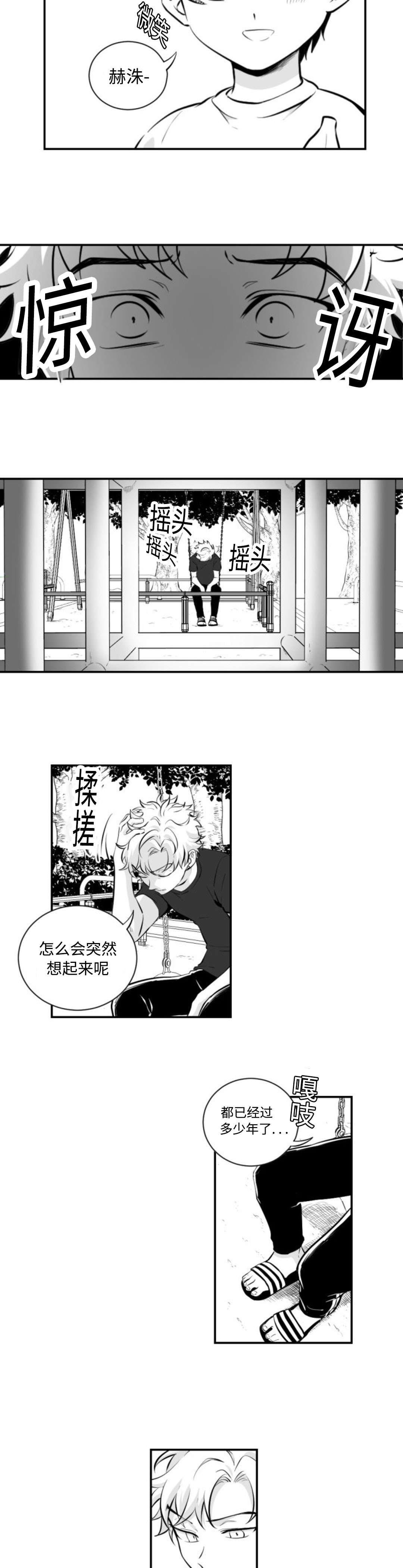 第8章：想起
