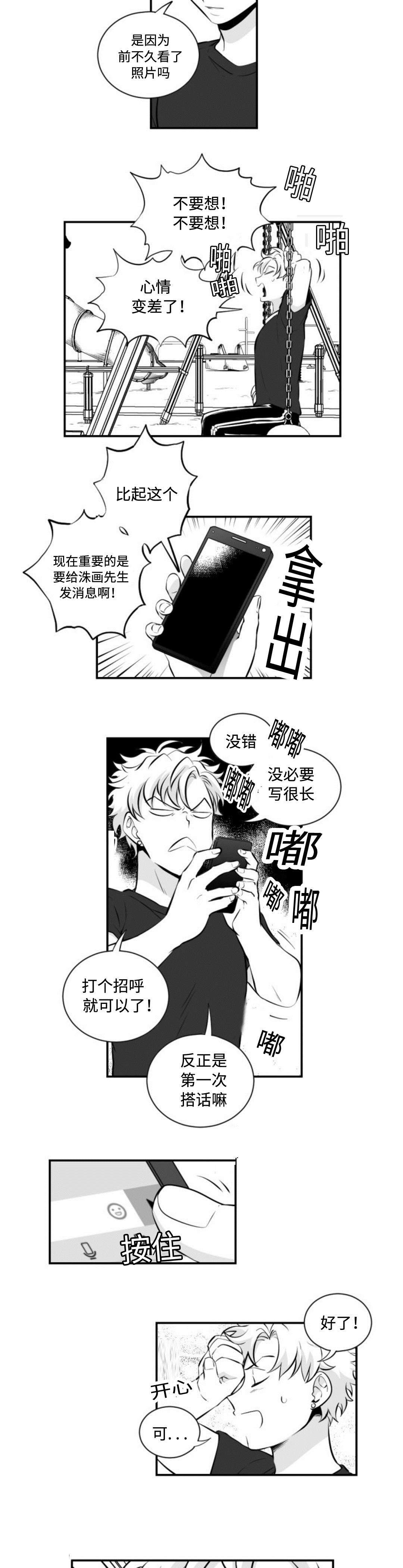 第8章：想起
