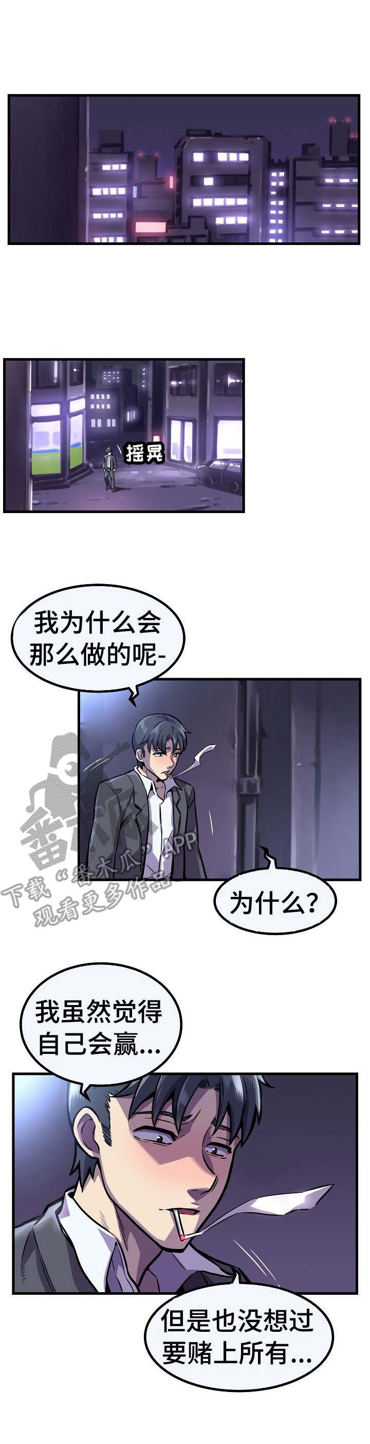 第10章：秘密任务