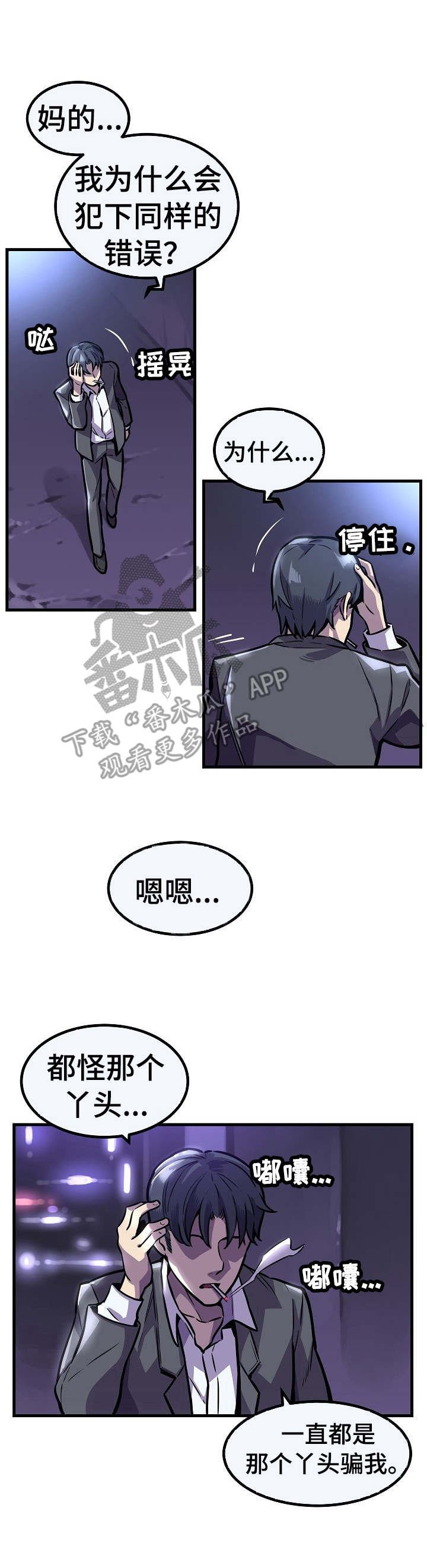 第10章：秘密任务