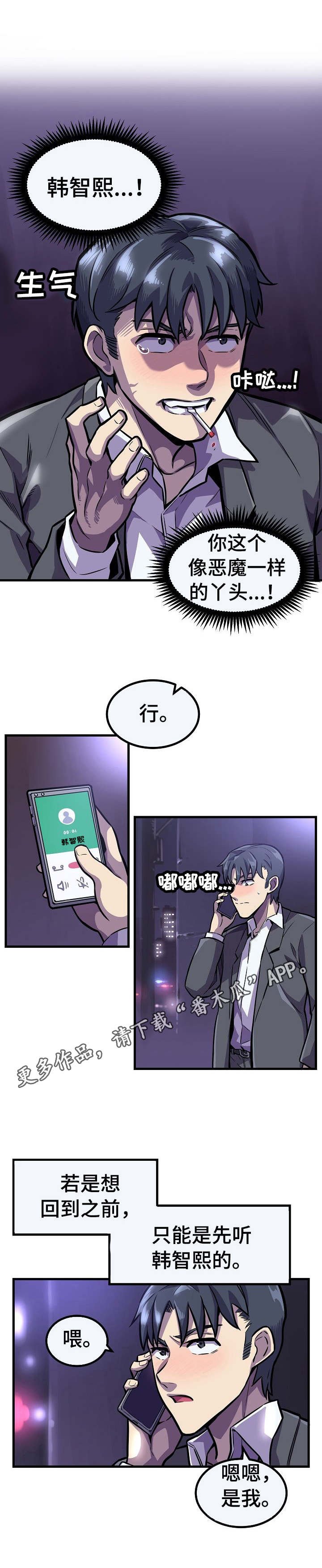 第10章：秘密任务