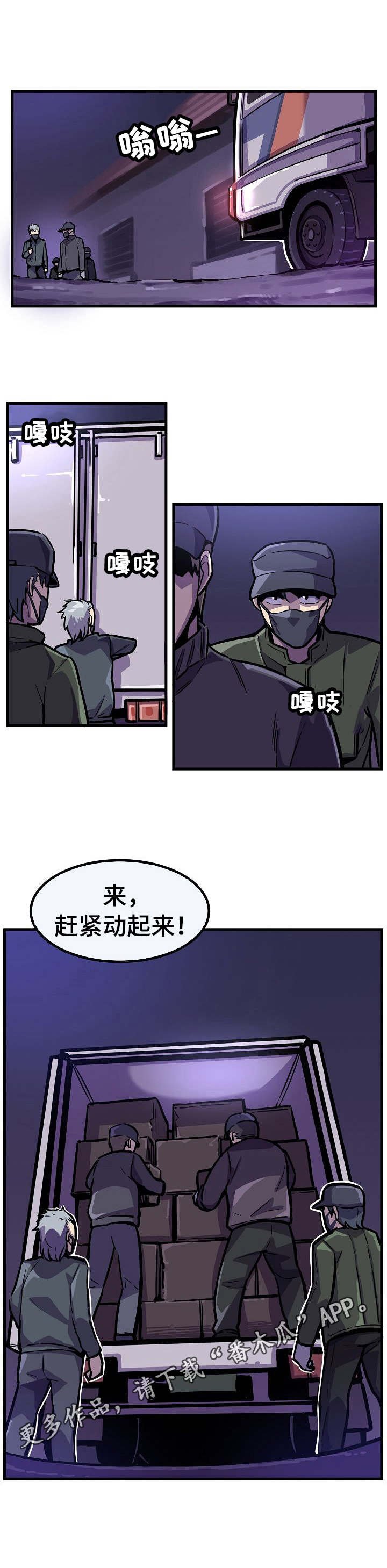 第10章：秘密任务