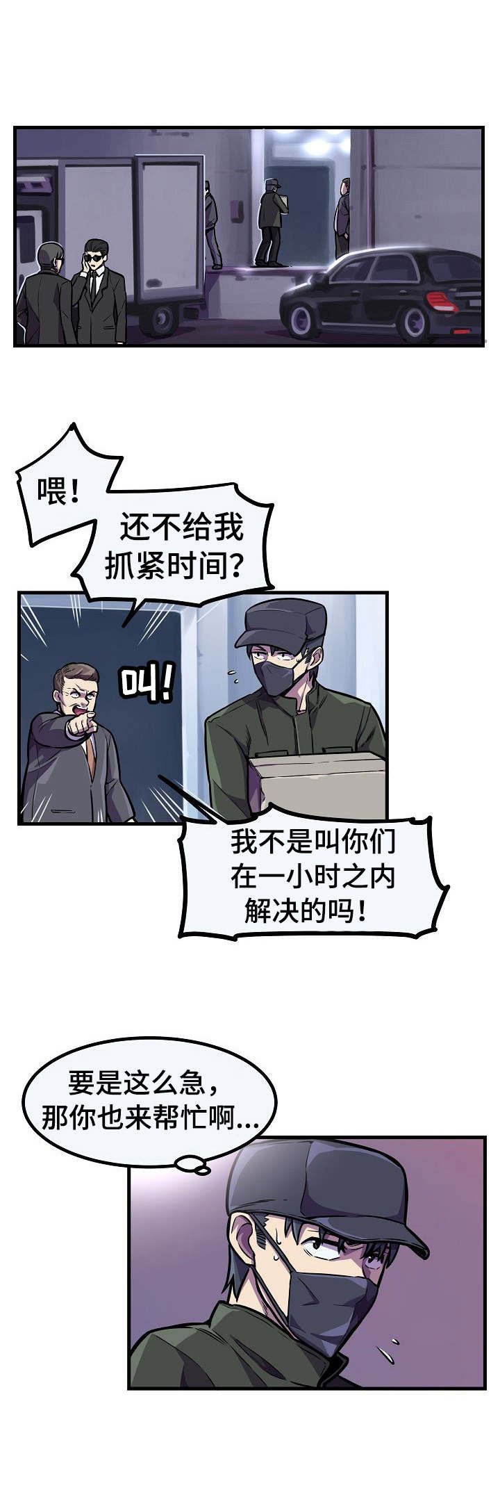 第10章：秘密任务