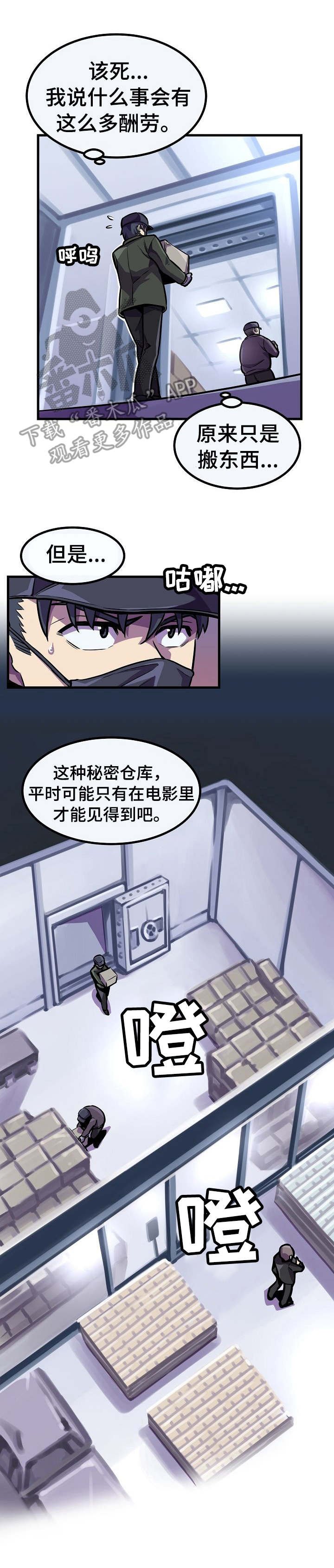 第10章：秘密任务