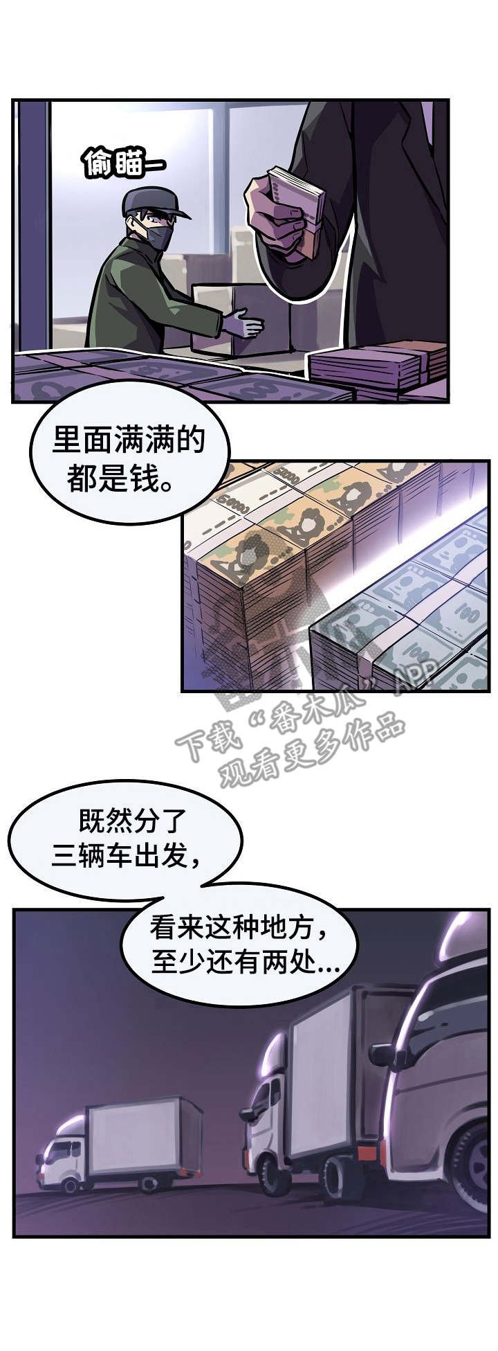 第11章：卷入危险