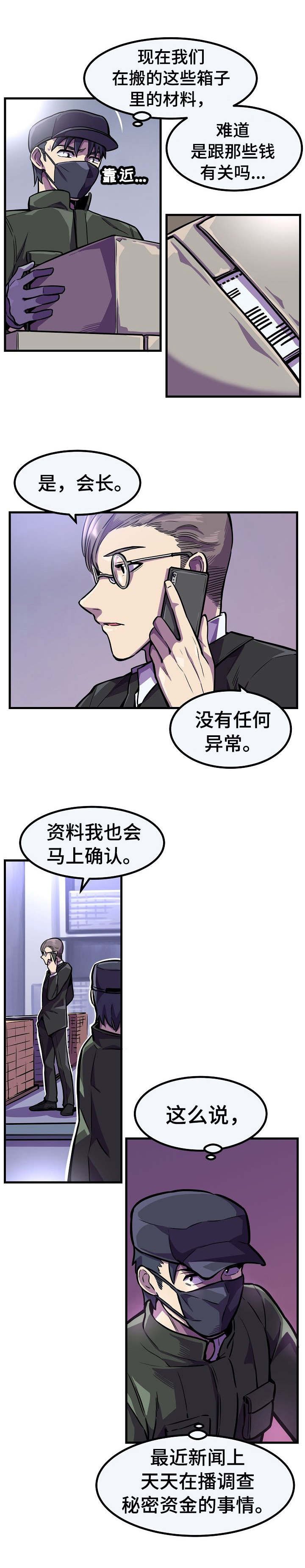 第11章：卷入危险