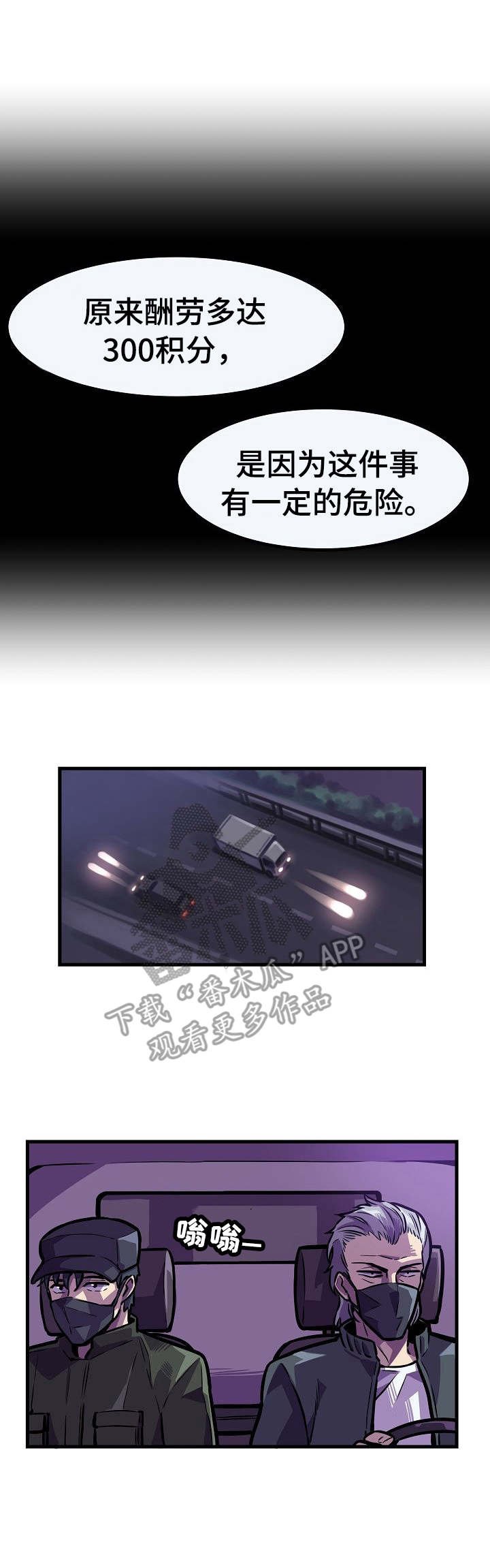 第11章：卷入危险
