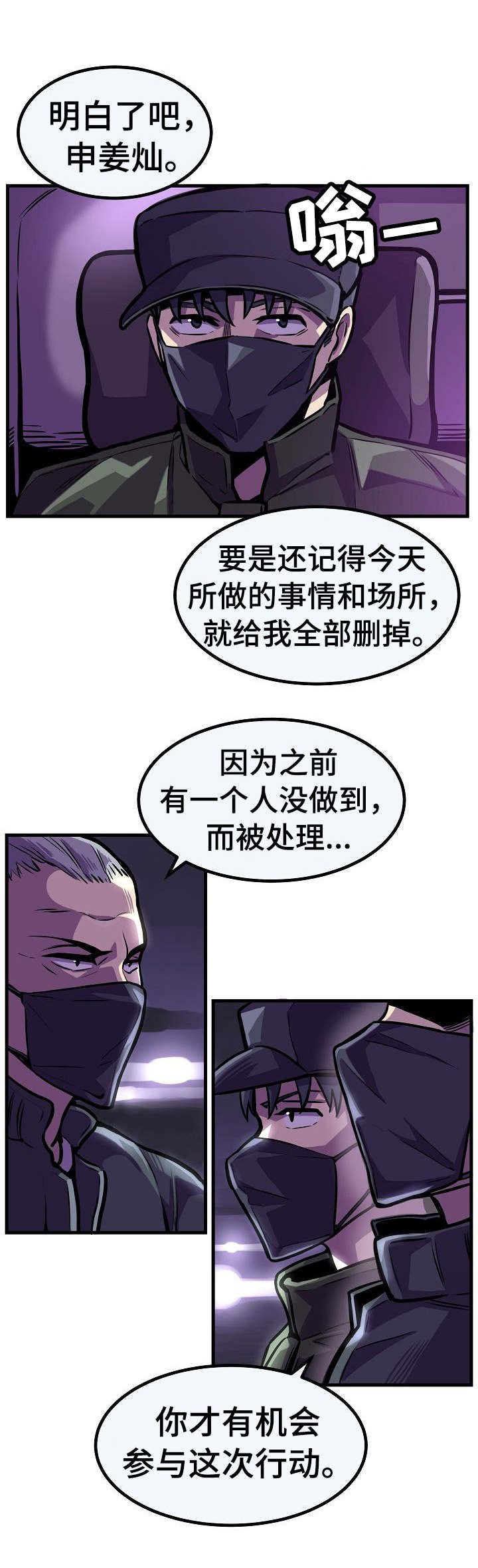 第11章：卷入危险