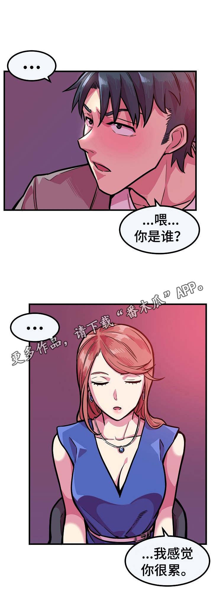第11章：卷入危险