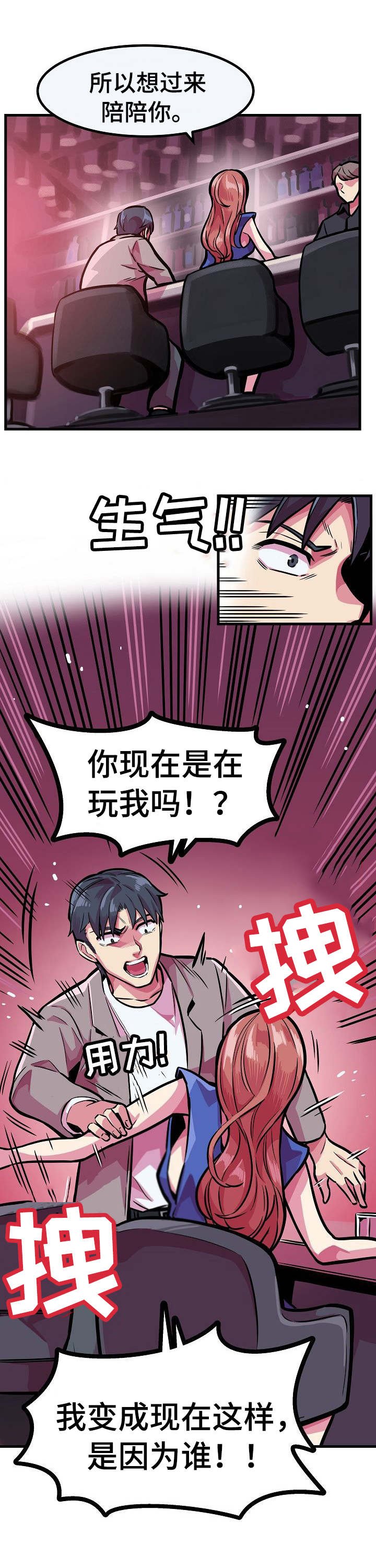 第11章：卷入危险