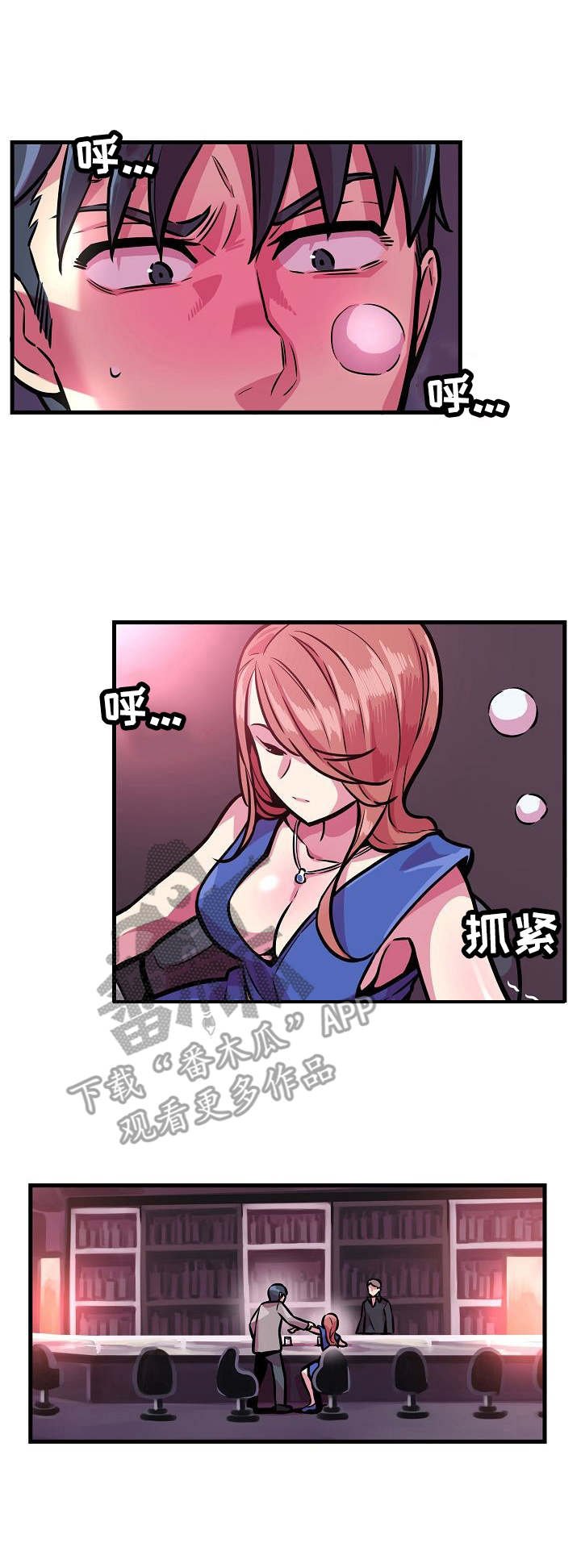 第11章：卷入危险