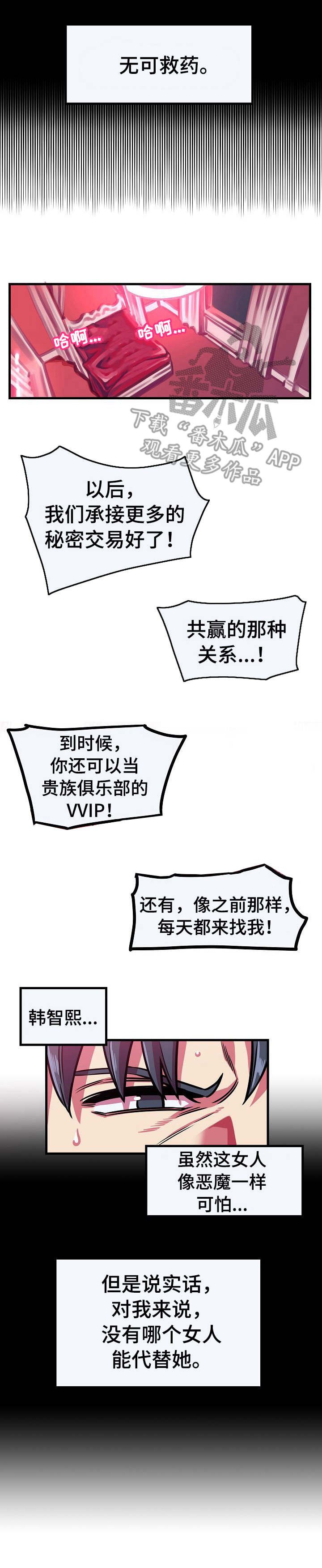 第12章：无药可救