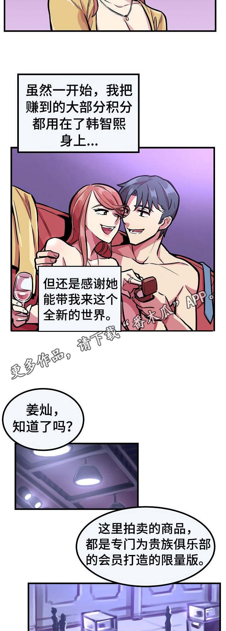 第12章：无药可救