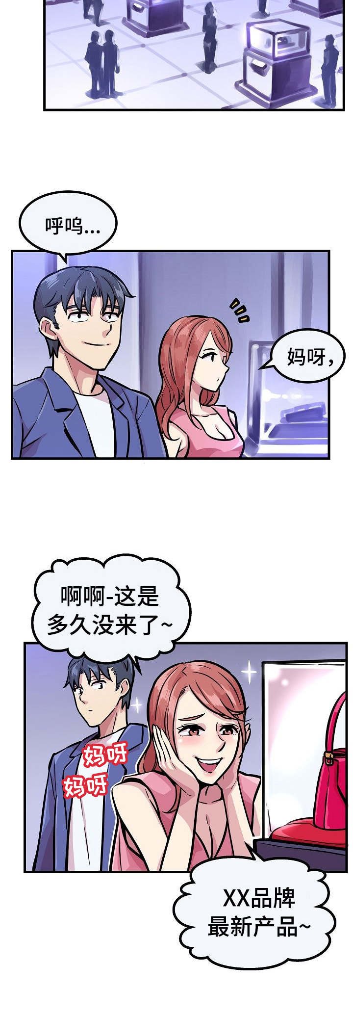 第12章：无药可救
