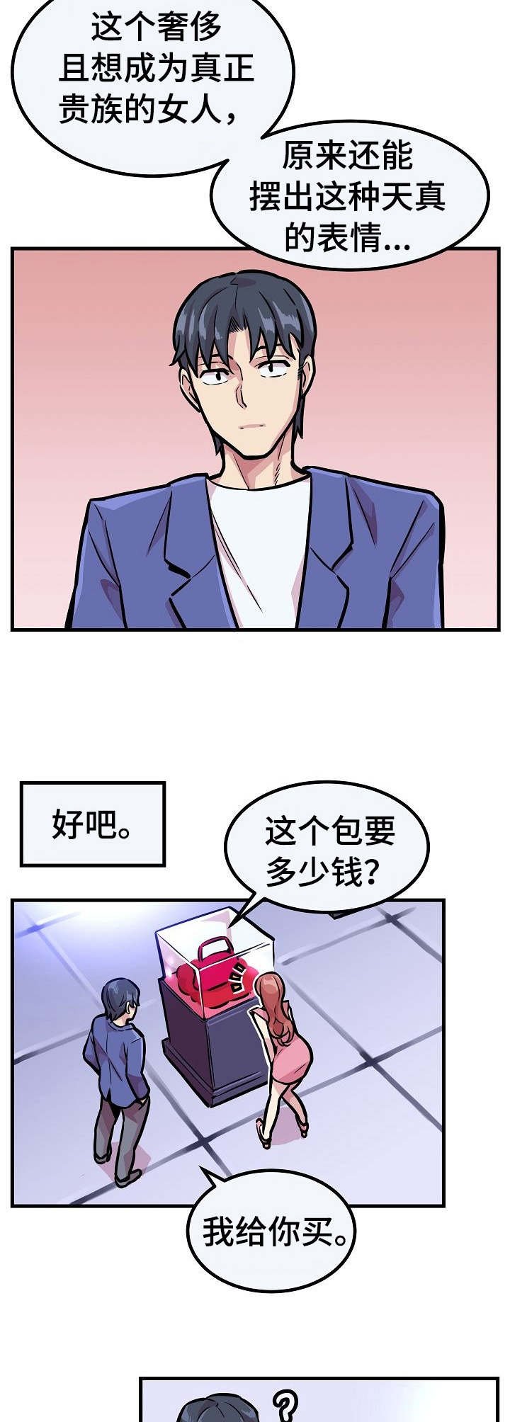 第12章：无药可救