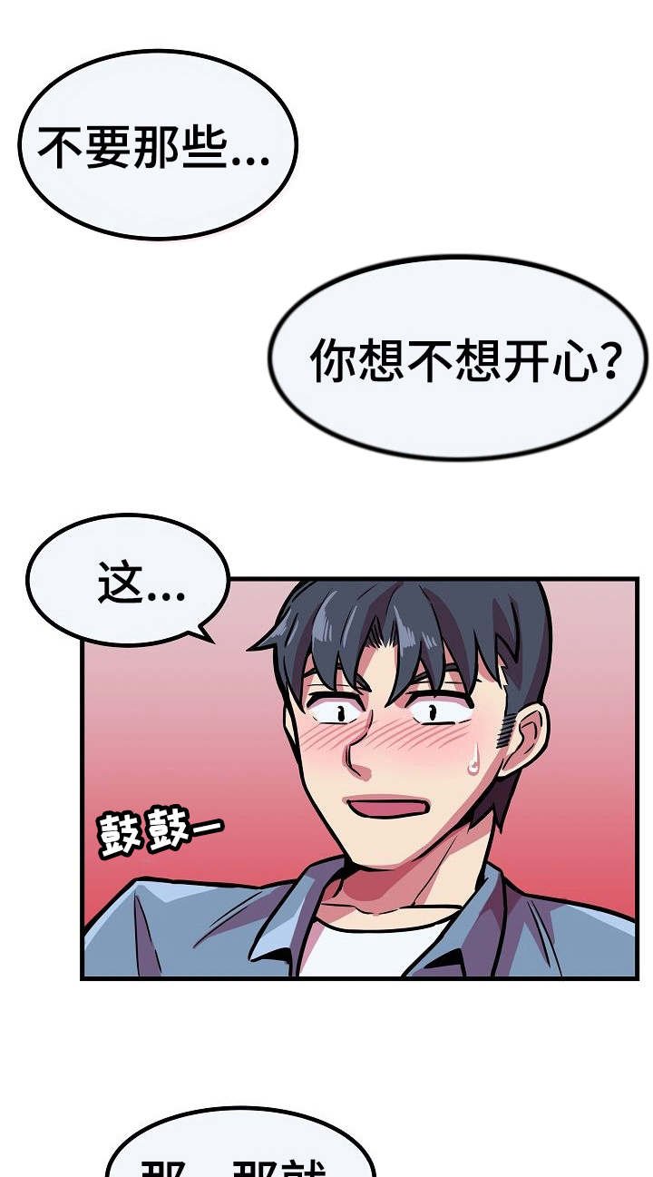第13章：软柿子