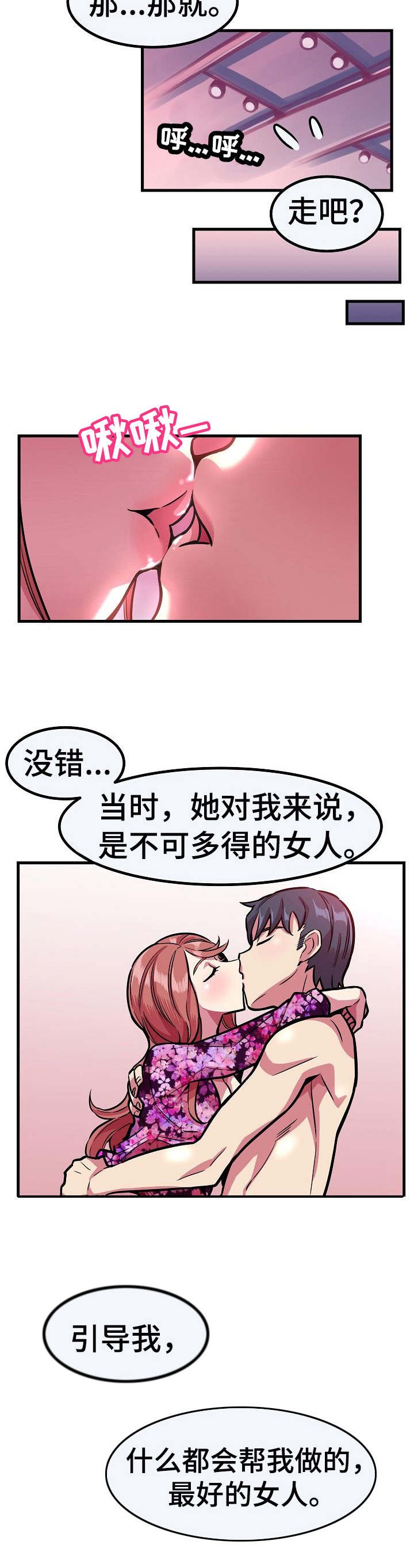 第13章：软柿子