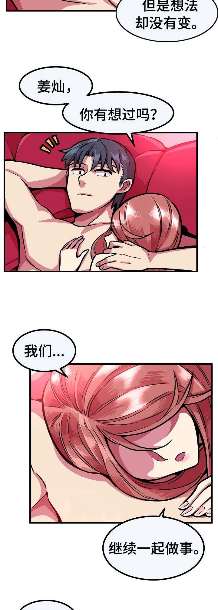 第13章：软柿子