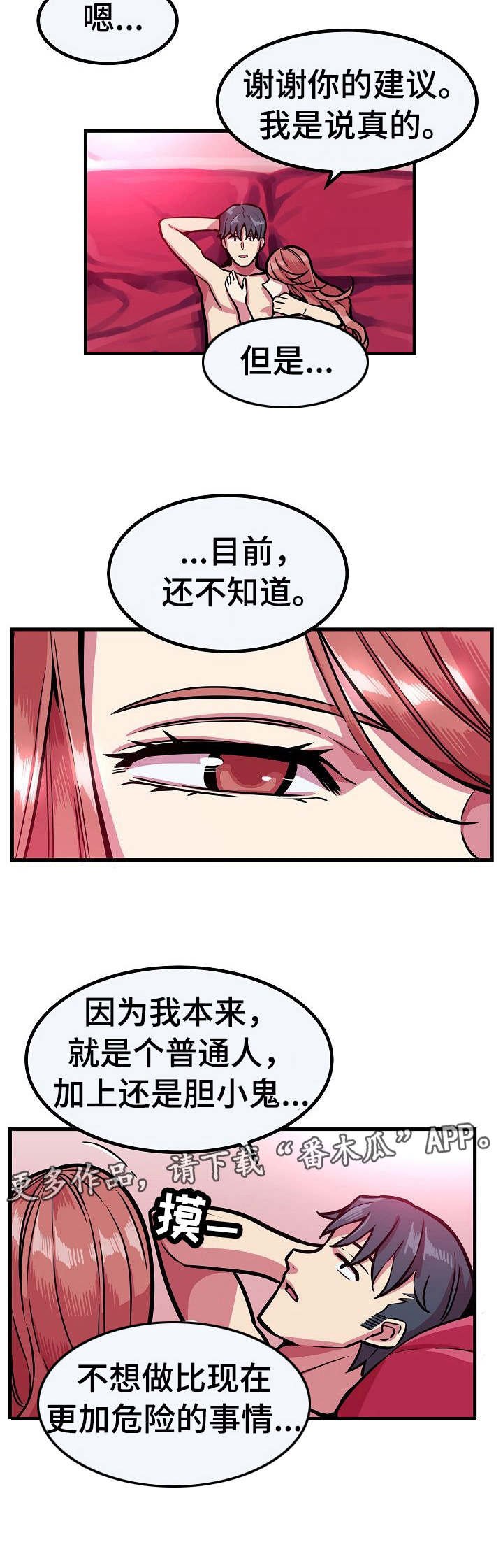 第13章：软柿子