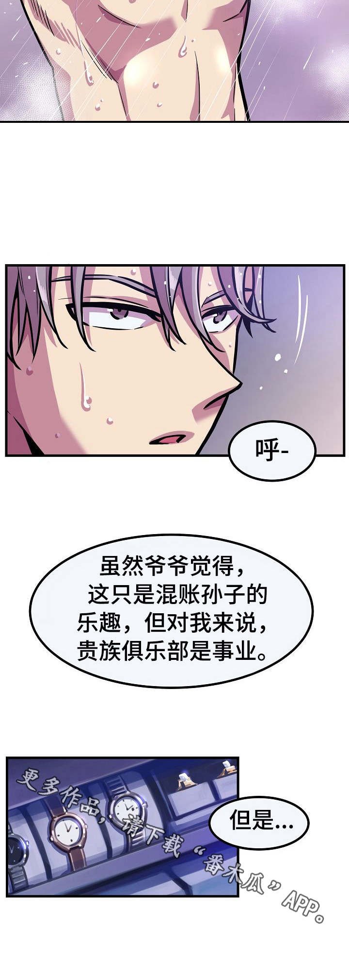 第13章：软柿子