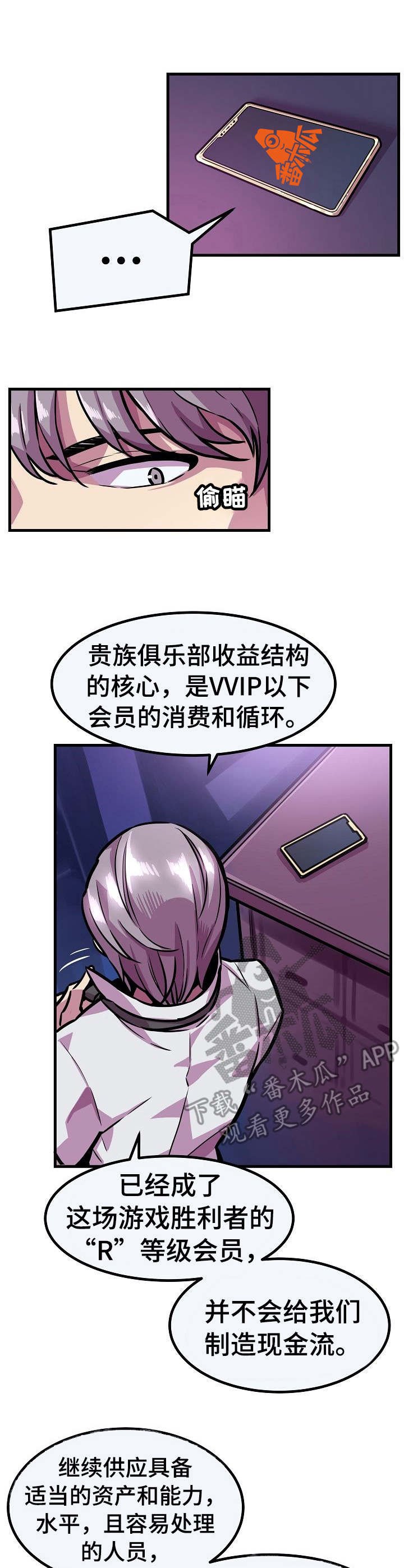 第13章：软柿子