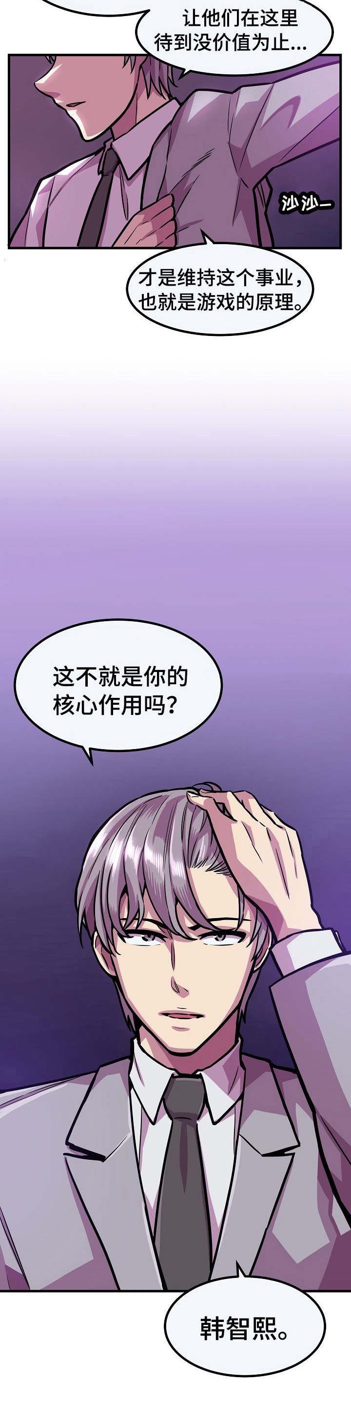 第13章：软柿子