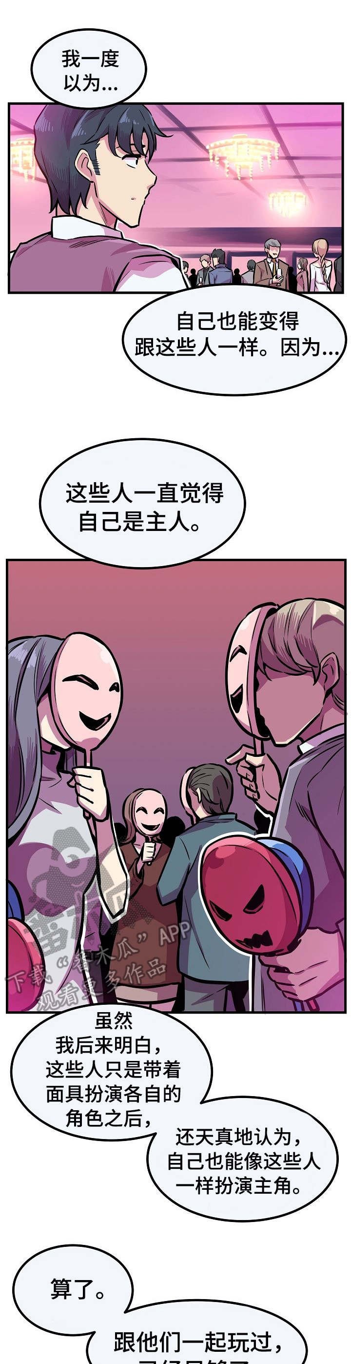 第14章： 女神