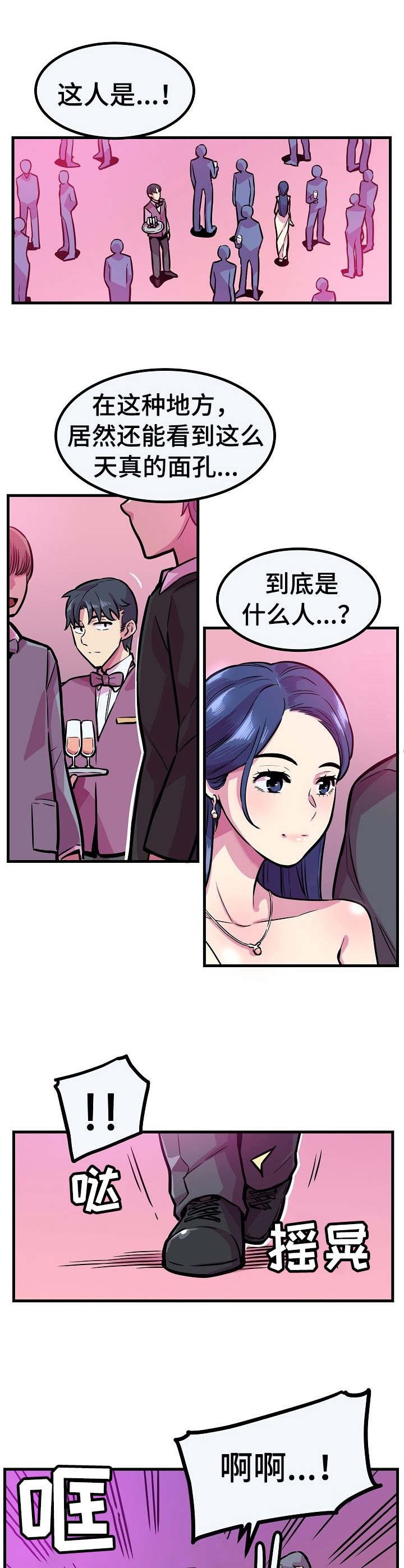 第14章： 女神